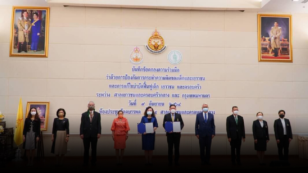 กทม. ผนึกกำลังศาลเยาวชน ร่วมป้องกันการกระทำผิดของเด็กและเยาวชน กทม. ผนึกกำลังศาลเยาวชน ร่วมป้องกันการกระทำผิดของเด็กและเยาวชน