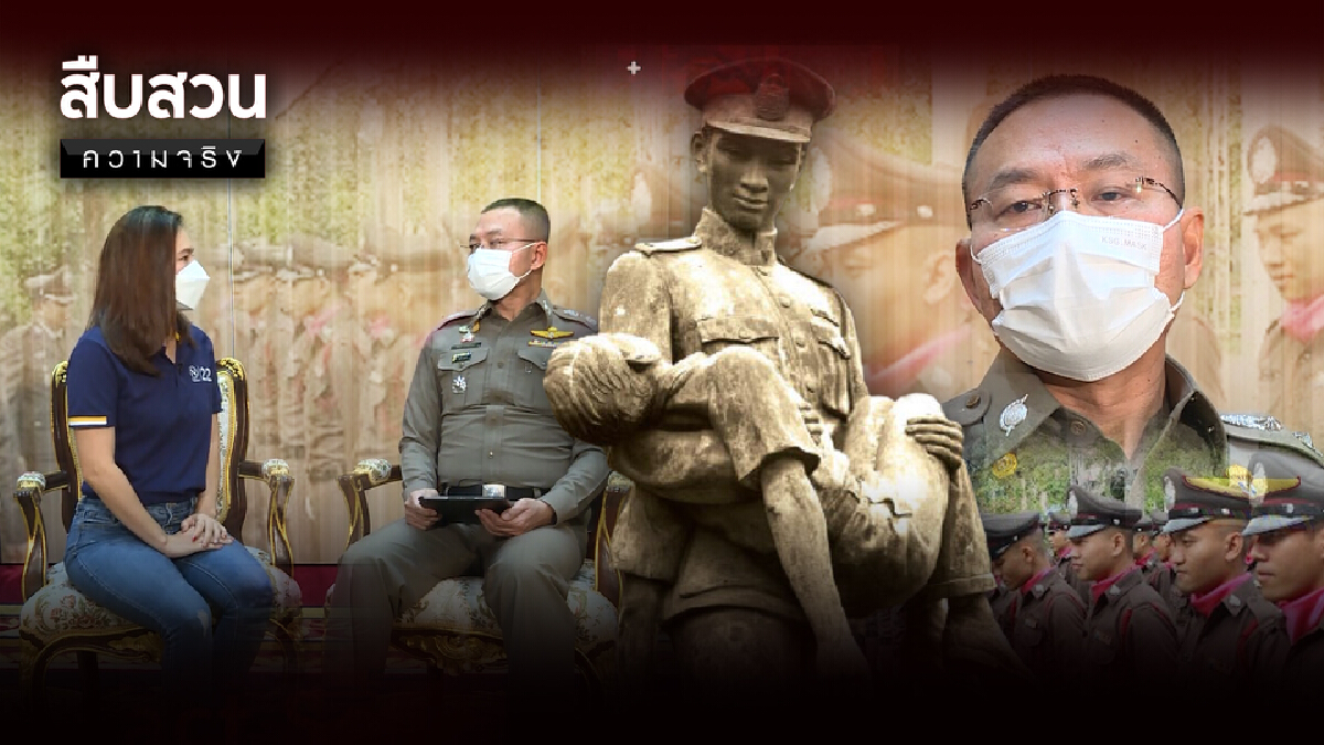 สืบสวนความจริง | 1 ปี ตำรวจตัดนิ้วที่เสีย 200 ราย สืบสวนความจริง | 1 ปี ตำรวจตัดนิ้วที่เสีย 200 ราย