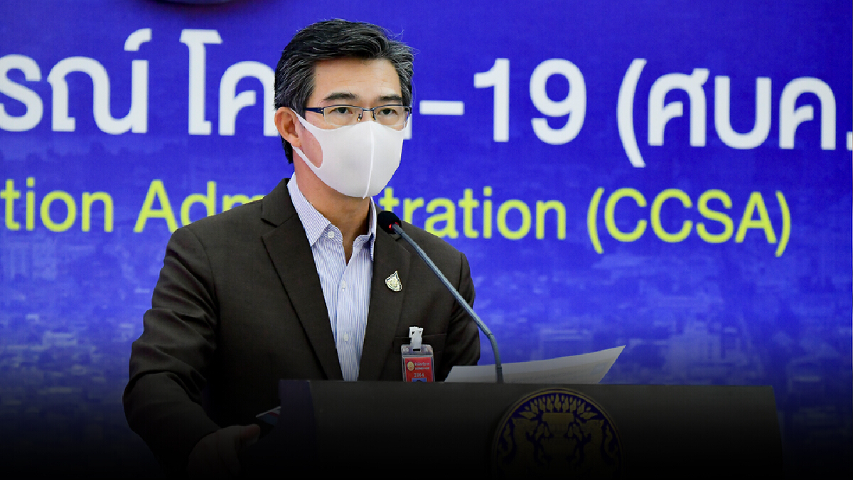 ศบค. เตรียมประเมิน“ปรับมาตรการ” ห่วงปลาย ก.ย. ติดเชื้อกลับมา 3 หมื่นคน /วัน