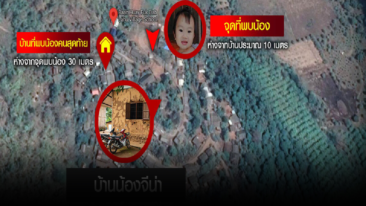 จัด2ทีมเดินลงเขาปูพรมค้นหาน้องจีน่าหายตัวไร้ร่องรอยวันที่ 2