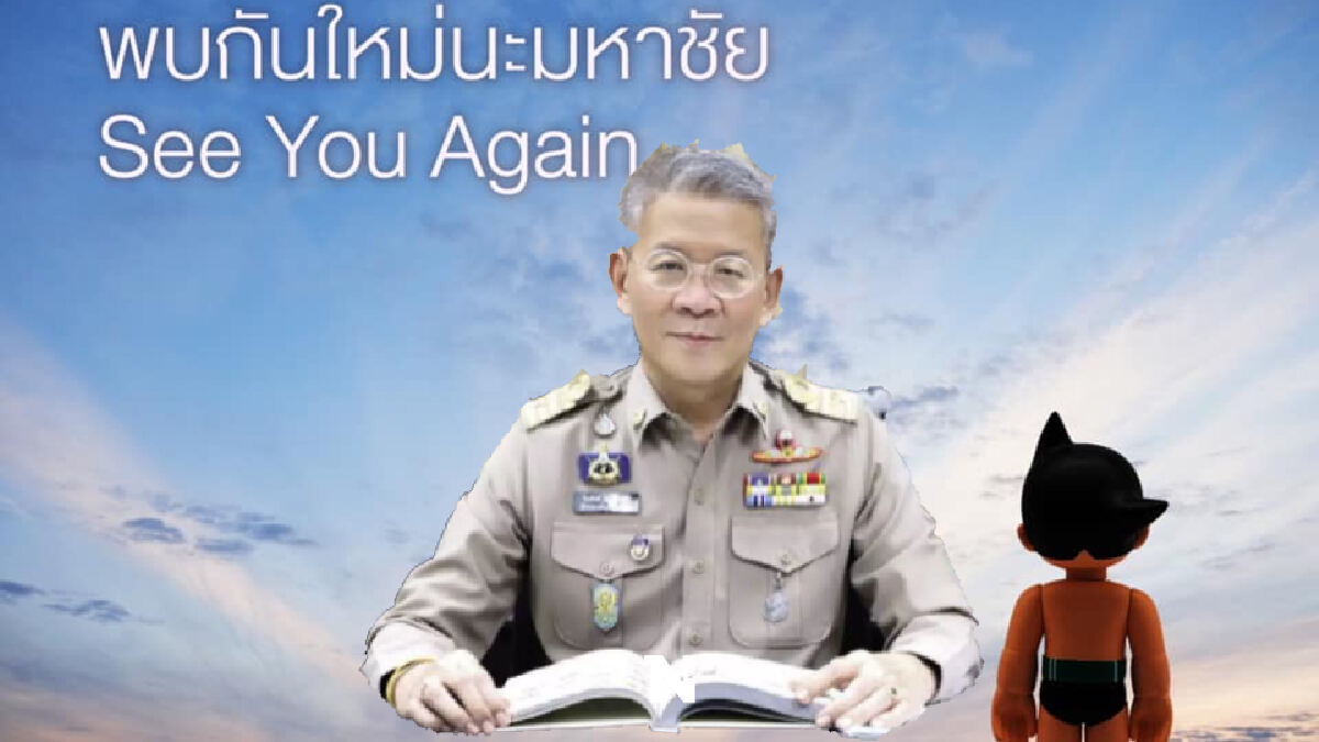 พบกันใหม่นะมหาชัย! "ผู้ว่าฯ ปู" โพสต์อำลา ชาวสมุทรสาครแห่ให้กำลังใจ