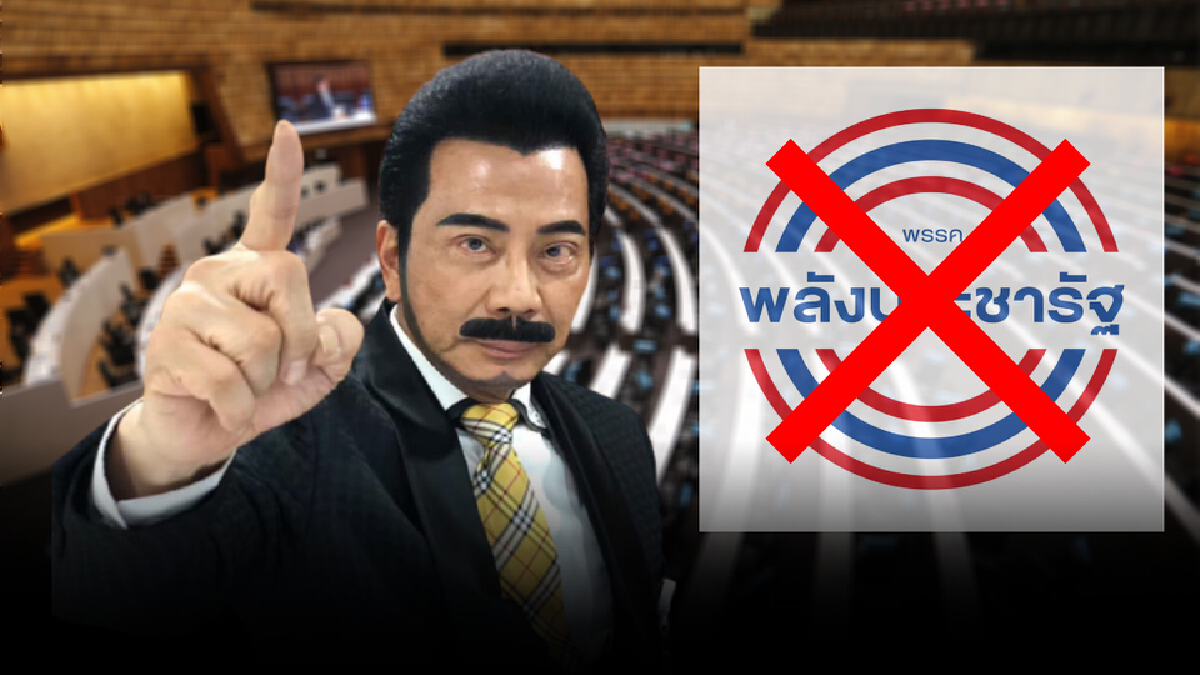 “ศรัณย์วุฒิ”เมินร่วมพลังประชารัฐแม้ไร้ชายคาใหม่ซุก “ศรัณย์วุฒิ”เมินร่วมพลังประชารัฐแม้ไร้ชายคาใหม่ซุก