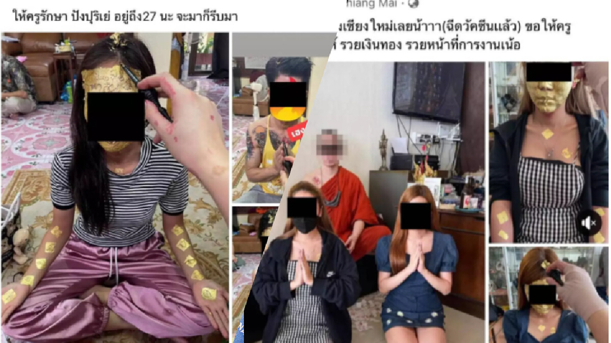 พศ.แจงพระลงนะหน้าทอง แค่ล้อเล่นกับเพื่อน พศ.แจงพระลงนะหน้าทอง แค่ล้อเล่นกับเพื่อน