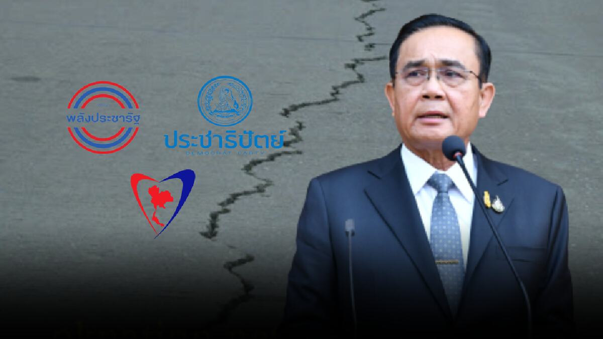 "เทพไท"แนะจับ 5 สัญญาณอาฟเตอร์ช็อกการเมืองหลังจบซักฟอก