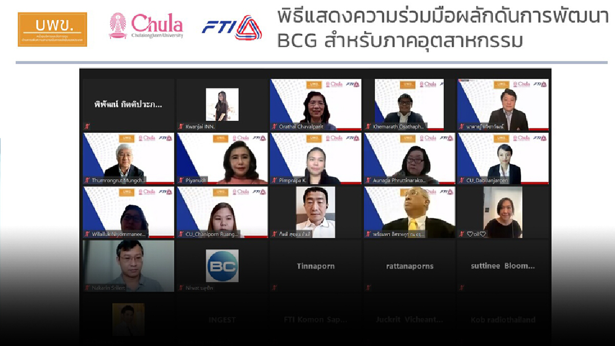 ส.อ.ท. ผนึกรัฐดัน BCG Model พัฒนา 5 คลัสเตอร์อุตสาหกรรม ส.อ.ท. ผนึกรัฐดัน BCG Model พัฒนา 5 คลัสเตอร์อุตสาหกรรม