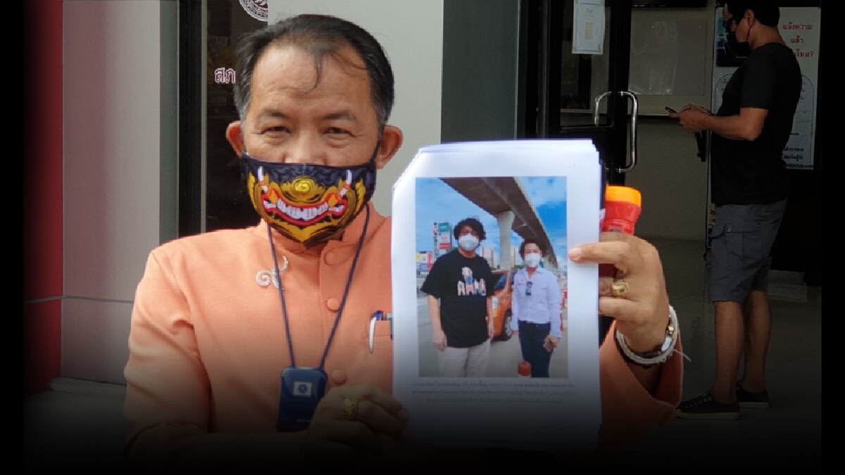 ศรีสุวรรณ แจ้งความเอาผิด อมรรัตน์ ส.ส.ก้าวไกล ร่วมคาร์ม็อบคอลเอาท์ ศรีสุวรรณ แจ้งความเอาผิด อมรรัตน์ ส.ส.ก้าวไกล ร่วมคาร์ม็อบคอลเอาท์