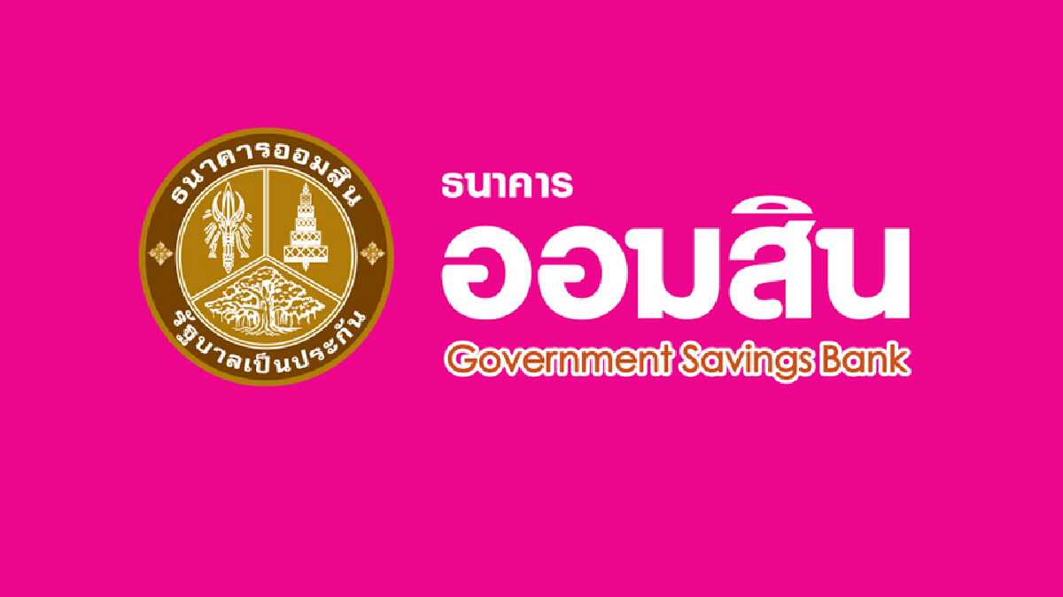 ออมสินปล่อย ’กู้ฉุกเฉิน’ ช่วยภัยน้ำท่วม ปีแรกไม่คิดดอก ออมสินปล่อย ’กู้ฉุกเฉิน’ ช่วยภัยน้ำท่วม ปีแรกไม่คิดดอก