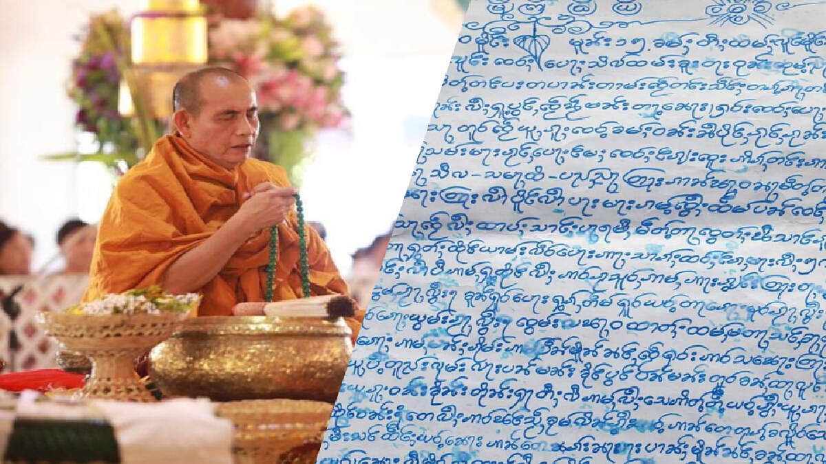 ส่งจดหมายจากถ้ำ “พระครูบาบุญชุ่ม” ให้พรขอโรคระบาดหมดไป ส่งจดหมายจากถ้ำ “พระครูบาบุญชุ่ม” ให้พรขอโรคระบาดหมดไป