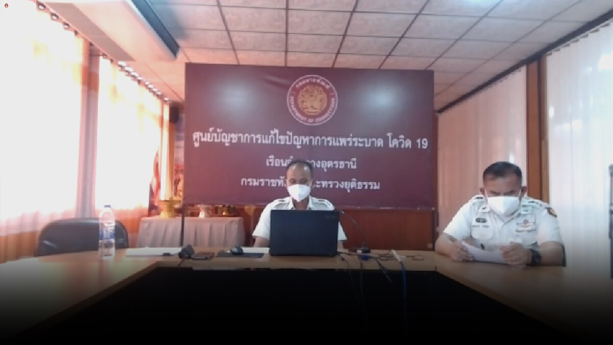 เรือนจำอุดรติดโควิด42%แล้วและสั่งปิดตลาดเพิ่มถึง19ก.ย.