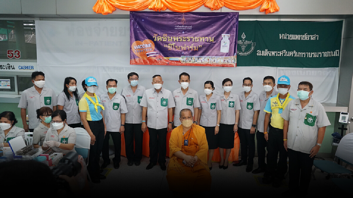 หน่วยแพทย์เคลื่อนที่ฉีดวัคซีนพระราชทานซิโนฟาร์มให้ชาวหนองคาย