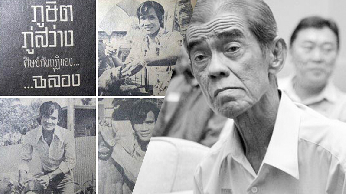 ปิดตำนานครูเพลงลูกทุ่งชื่อดัง “ฉลอง ภู่สว่าง” เสียชีวิตแล้ว ปิดตำนานครูเพลงลูกทุ่งชื่อดัง “ฉลอง ภู่สว่าง” เสียชีวิตแล้ว