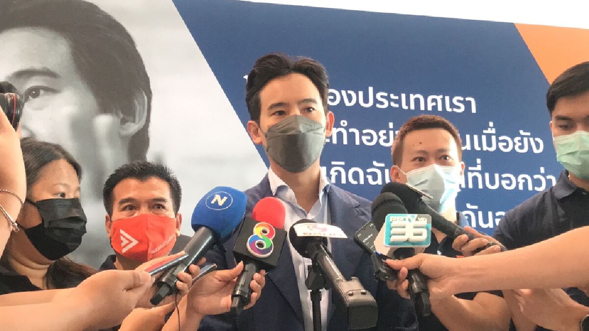 "พิธา" ขอทวงคืนพื้นที่ขอนแก่นจาก "งูเห่า" ลั่นเลือกตั้งพร้อมสู้ทุกกติกา