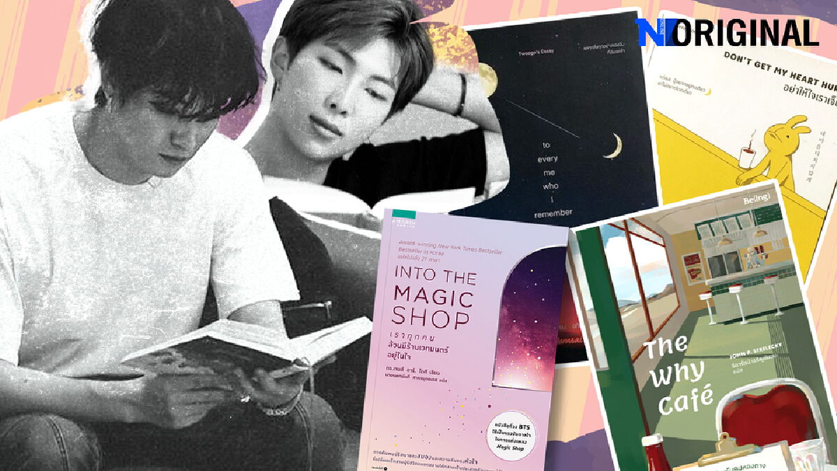 บอกลาความเคว้ง รวมหนังสือสร้างแรงบันดาลใจสำหรับใครที่หลงทาง บอกลาความเคว้ง รวมหนังสือสร้างแรงบันดาลใจสำหรับใครที่หลงทาง