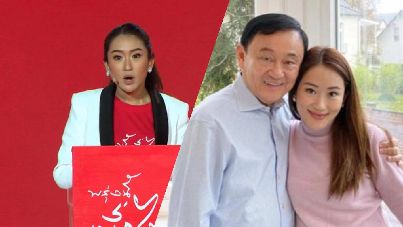 ย้อนประวัติ "อุ๊งอิ๊ง" ลูกสาว "ทักษิณ" ผู้ประกาศตัวเป็นหน.ครอบครัวเพื่อไทย ย้อนประวัติ "อุ๊งอิ๊ง" ลูกสาว "ทักษิณ" ผู้ประกาศตัวเป็นหน.ครอบครัวเพื่อไทย