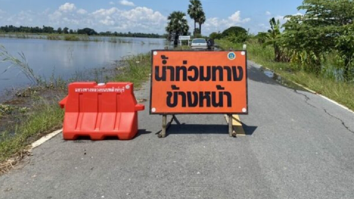 กรมทางหลวงชนบท เผย เส้นทางล่าสุด ที่สัญจรไม่ได้ในพื้นที่ 10 จว. กรมทางหลวงชนบท เผย เส้นทางล่าสุด ที่สัญจรไม่ได้ในพื้นที่ 10 จว.