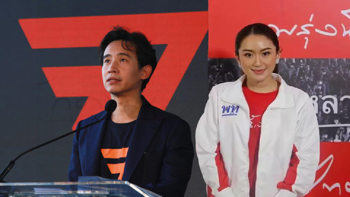 เพื่อไทย-ก้าวไกล ช่วงชิงจุดแข็ง สู่จุดขัดแย้ง เพื่อไทย-ก้าวไกล ช่วงชิงจุดแข็ง สู่จุดขัดแย้ง