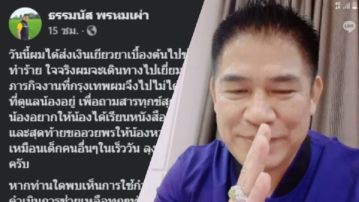 “ธรรมนัส” รับดูแลเด็ก 3 ขวบถูกพ่อทำร้าย-จะส่งเสียจนจบปริญญา “ธรรมนัส” รับดูแลเด็ก 3 ขวบถูกพ่อทำร้าย-จะส่งเสียจนจบปริญญา