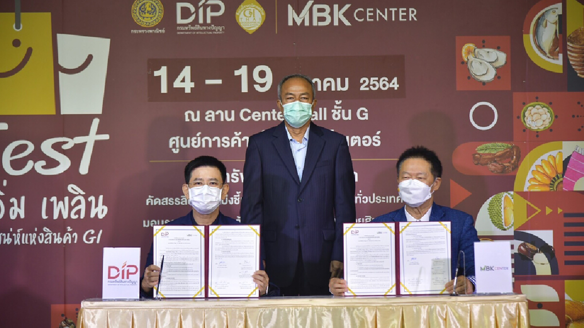 พาณิชย์ยกทัพสินค้า GI ขยายช่องทางตลาด พาณิชย์ยกทัพสินค้า GI ขยายช่องทางตลาด