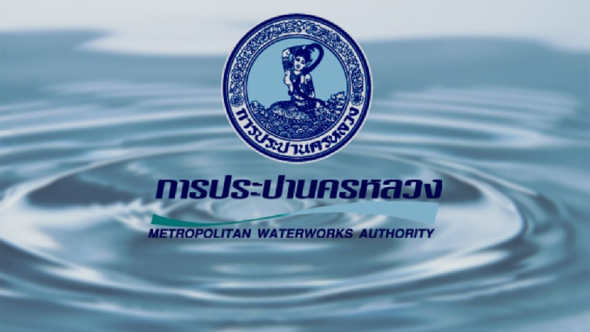 กปน. แจ้งหยุดให้บริการรับชำระค่าน้ำและทำธุรกรรมชั่วคราว 21-24 ต.ค. 64 กปน. แจ้งหยุดให้บริการรับชำระค่าน้ำและทำธุรกรรมชั่วคราว 21-24 ต.ค. 64