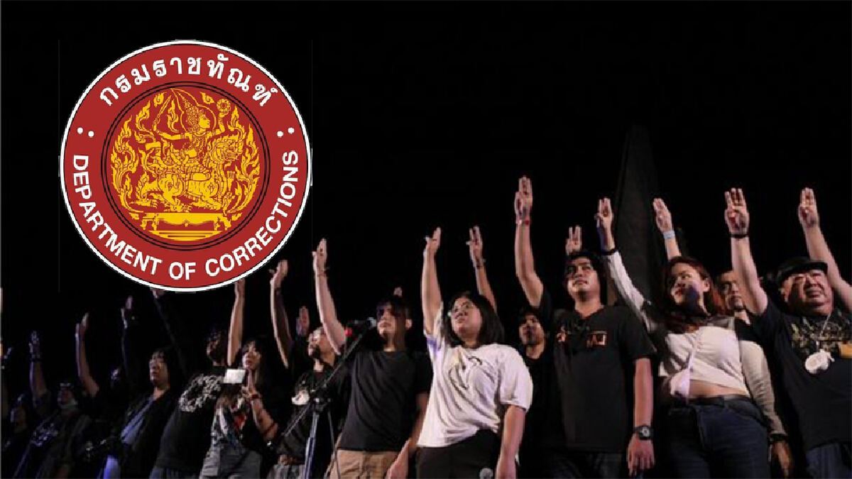 อมร-อดีตแกนนำ พมธ.ยังพักฟื้นที่ รพ.ราชทัณฑ์