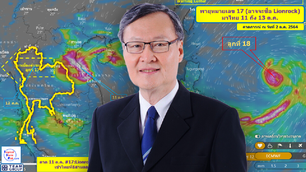 พายุไลออนร็อค เข้าไทย11ต.ค.ที่นครพนม ฝนหนักอีสาน-เหนือ(คลิป) พายุไลออนร็อค เข้าไทย11ต.ค.ที่นครพนม ฝนหนักอีสาน-เหนือ(คลิป)