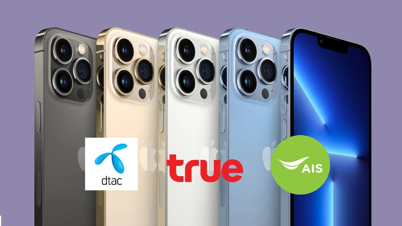 ส่องโปรโมชัน จองซื้อ iPhone 13 ทุกค่ายมือถือ ราคาเท่าไหร่ แถมอะไรบ้าง