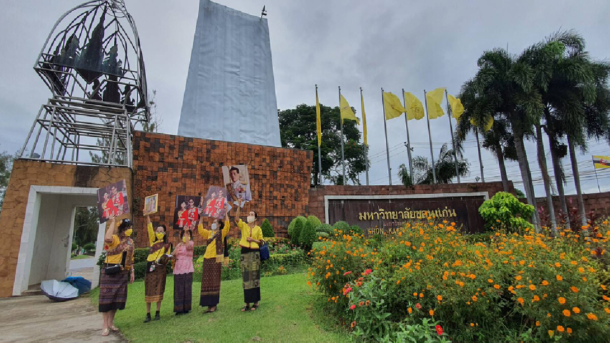 พลังเงียบจะไม่ทนออกมาเคลื่อนไหว ถาม มข.จะติดตั้งพระบรมฉายาลักษณ์เมื่อไร