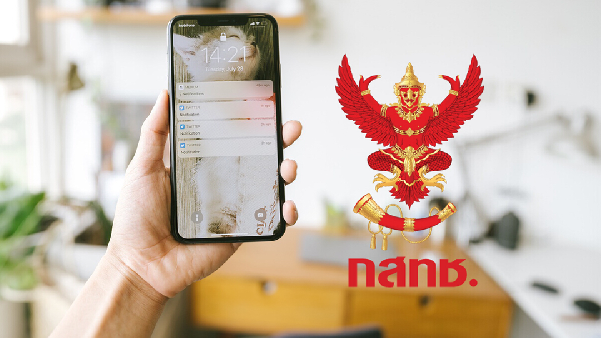 กสทช. เปิดรายการข้อความ SMS พร้อมเบอร์มิจฉาชีพ หลอกลวงประชาชนผ่านมือถือ