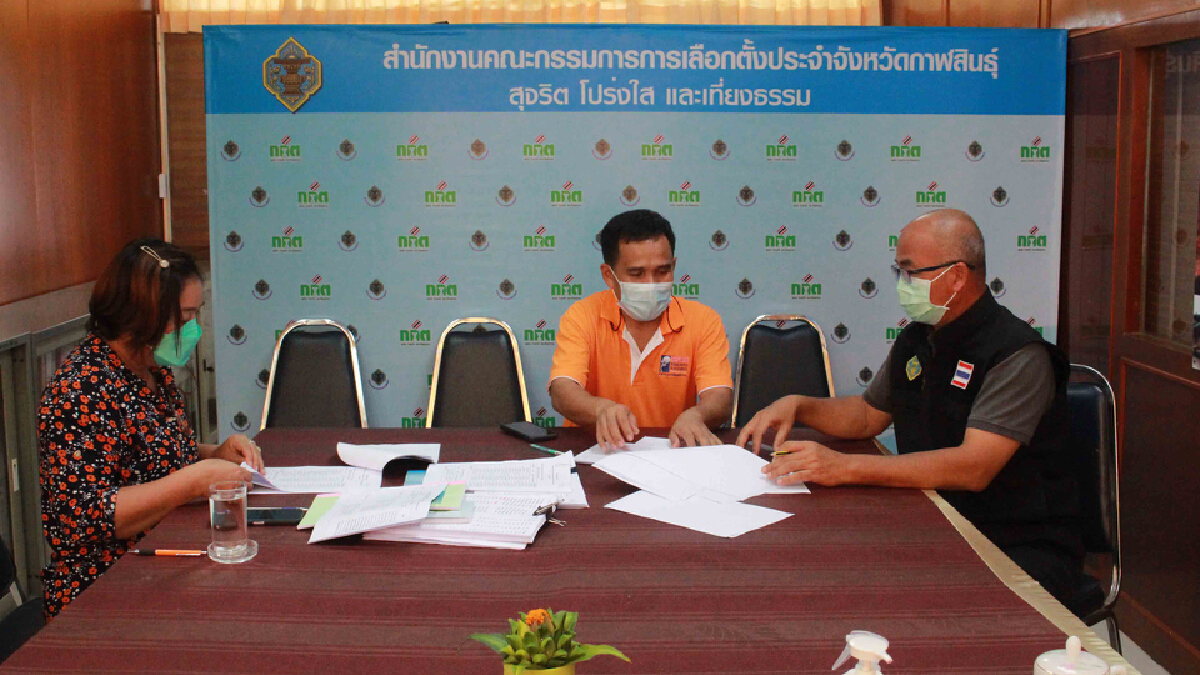 กาฬสินธุ์สรุปยอดผู้สมัครนายก-สมาชิกอบต.71 แห่ง 1,738 คน
