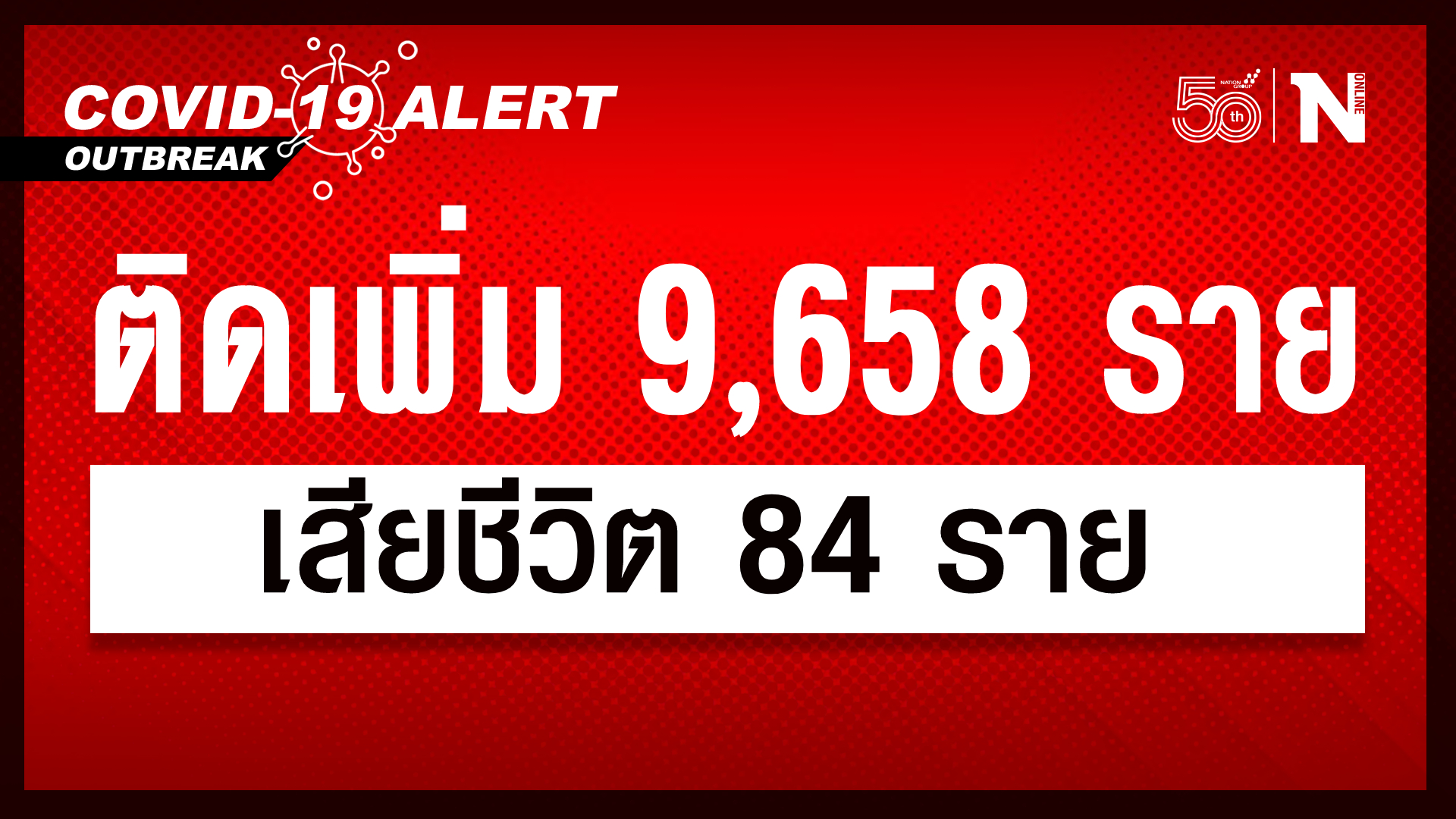9-658-8-526-99-144
