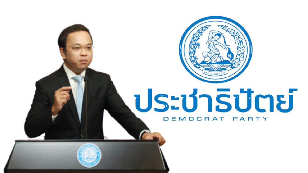 "ราเมศ"ขอบคุณปชช.ภาคใต้ไว้วางใจประชาธิปัตย์ครองอันดับ 1 "ราเมศ"ขอบคุณปชช.ภาคใต้ไว้วางใจประชาธิปัตย์ครองอันดับ 1