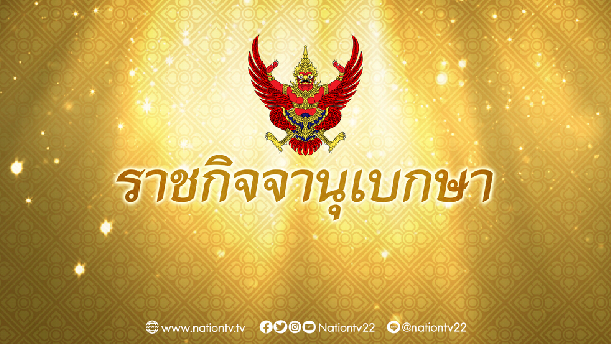 เปิดระเบียบร้องเรียนผลกระทบจาก "ธุรกิจประกันภัย"  โหลดแบบฟอร์มได้ที่นี่!