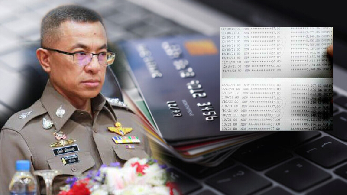 ผบ.ตร. ดึง “หน่วยสืบลับ" สหรัฐฯ แกะรอยเงินถูกดูดจาก“บัตรเดบิต-เครดิต”