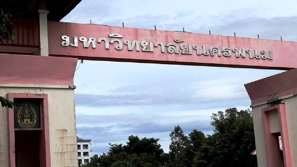 แห่แจ้งความอดีตผู้บริหาร ม.นครพนมจ่ายเงินเดือนทิพย์ แห่แจ้งความอดีตผู้บริหาร ม.นครพนมจ่ายเงินเดือนทิพย์