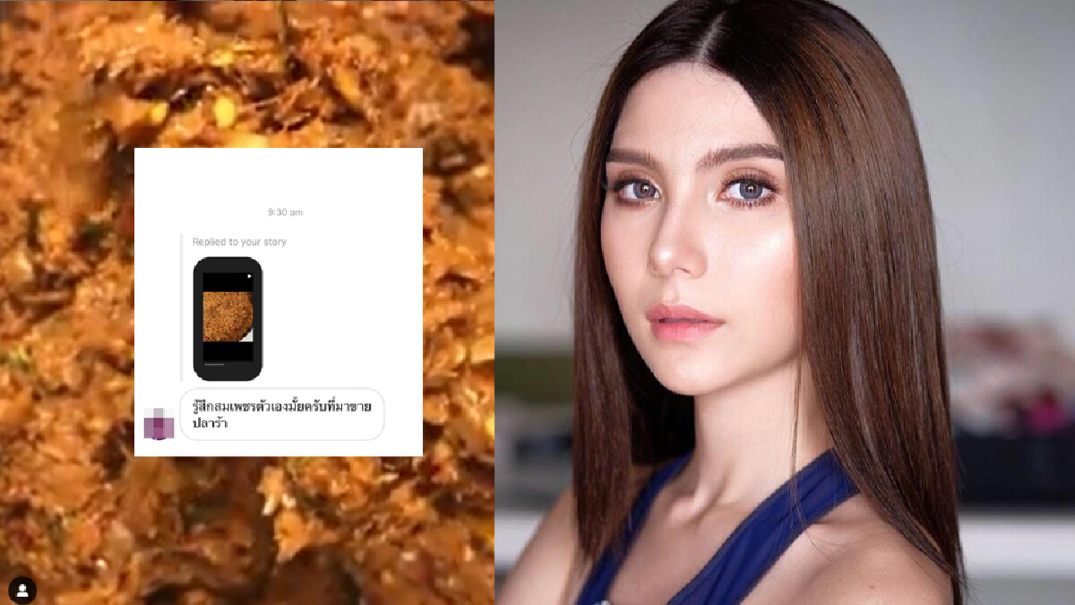 “ซาร่า คาซิงกินี”  เดือดจัดโพสต์โต้เกรียนคีย์บอร์ด หลังถูกสมเพชมาขายปลาร้า