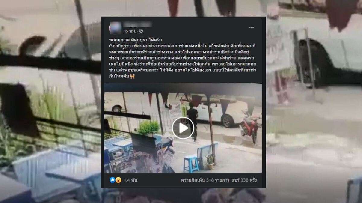 ประจานร้านอาหาร "หัวร้อน" ขับกระบะ "เกียร์ R" ชนรถชาวบ้านจอดขวาง ประจานร้านอาหาร "หัวร้อน" ขับกระบะ "เกียร์ R" ชนรถชาวบ้านจอดขวาง