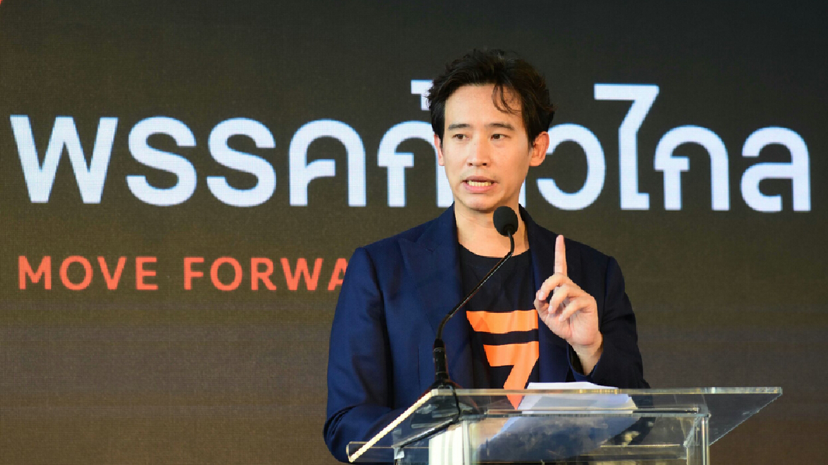 "พิธา"ลั่นพร้อมเป็นพรรคใหญ่สู้"บัตร 2 ใบ"หวังทวงคืนเก้าอี้อีสานจากงูเห่า