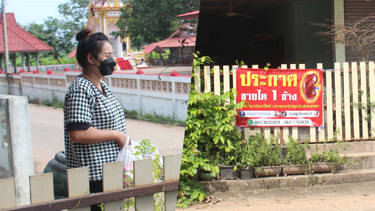 แม่เด็กออทิสติกประกาศขายไต มีผู้ใจบุญบริจาคใช้หนี้ไปกว่าครึ่งแล้ว แม่เด็กออทิสติกประกาศขายไต มีผู้ใจบุญบริจาคใช้หนี้ไปกว่าครึ่งแล้ว