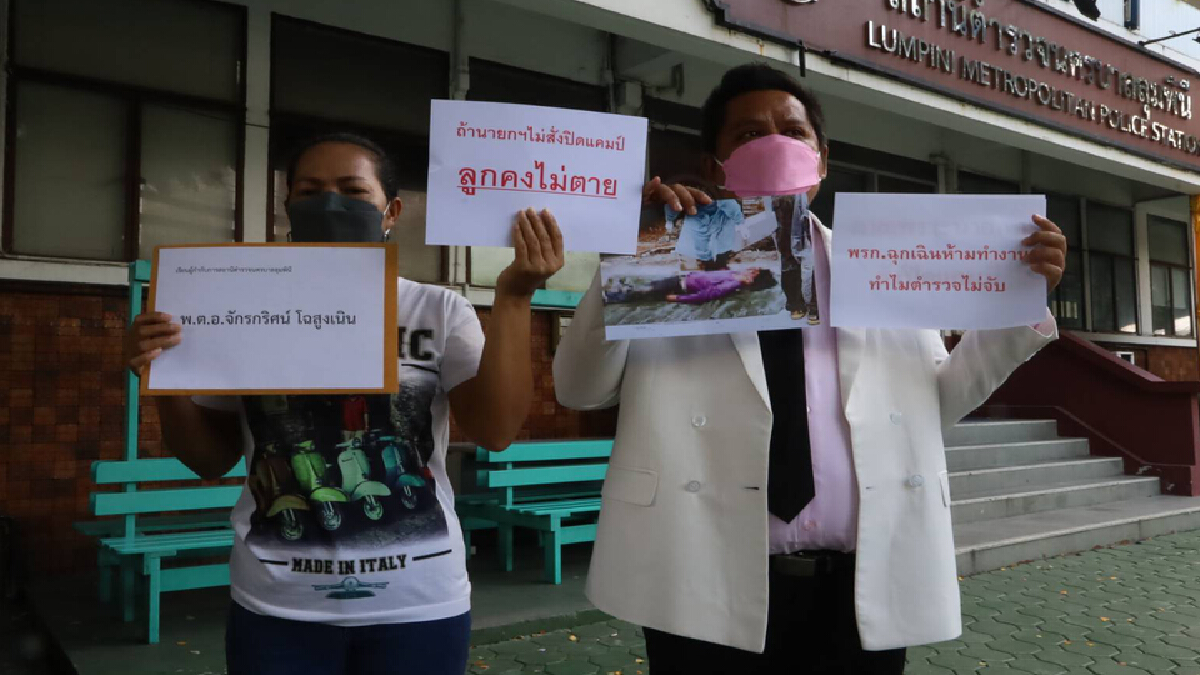 ตร.รับคดีคนงานก่อสร้างถูกเสาเข็มทับดับล่าช้า แม่วอนช่วยเหลือ