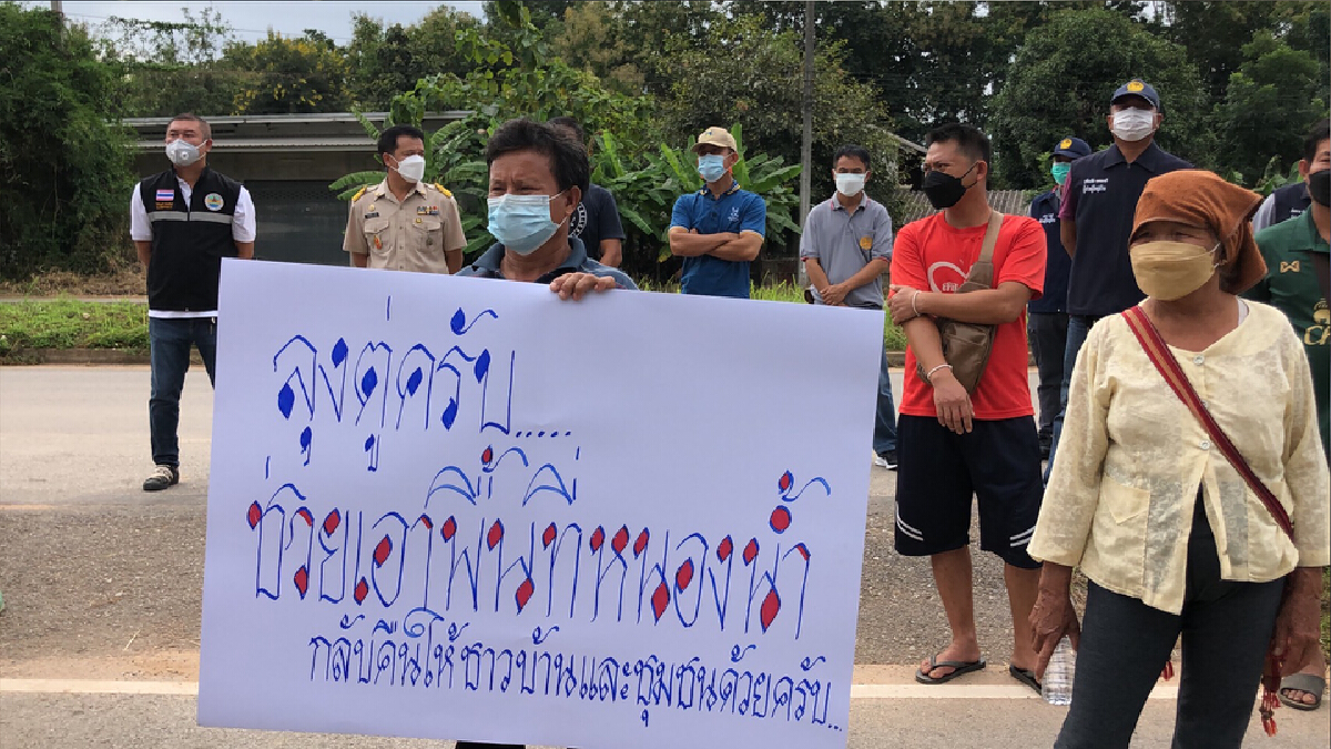 ชาวบ้านล้อมด่านตรวจประมง-ทำรั้วรุกล้ำหนองน้ำสาธารณะ ชาวบ้านล้อมด่านตรวจประมง-ทำรั้วรุกล้ำหนองน้ำสาธารณะ
