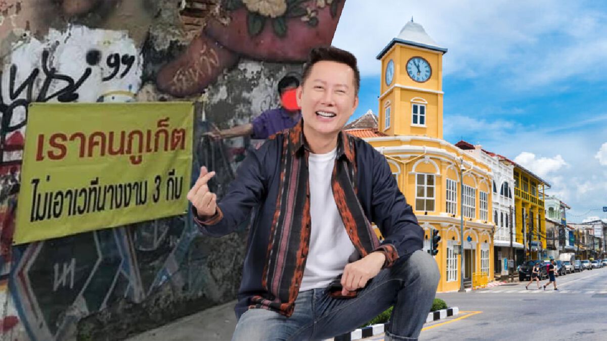 ไม่จบ! "ณวัฒน์" เขียนโพสต์โต้ "คนภูเก็ต" ติดป้ายไล่เวทีนางงาม 3 กีบ