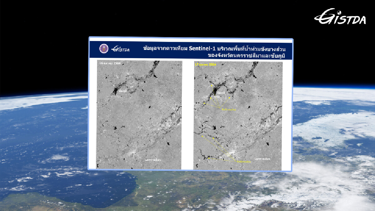 GISTDA เผยภาพ 2 ช่วงเวลาพื้นที่น้ำท่วม จ.ชัยภูมิ GISTDA เผยภาพ 2 ช่วงเวลาพื้นที่น้ำท่วม จ.ชัยภูมิ