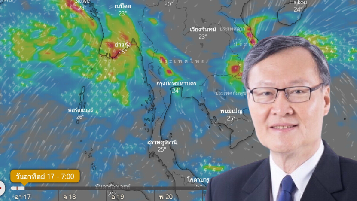 ทีมกรุ๊ป เผยสถิติปริมาณน้ำฝนวันที่ 17 ต.ค. เช็กที่นี่!!