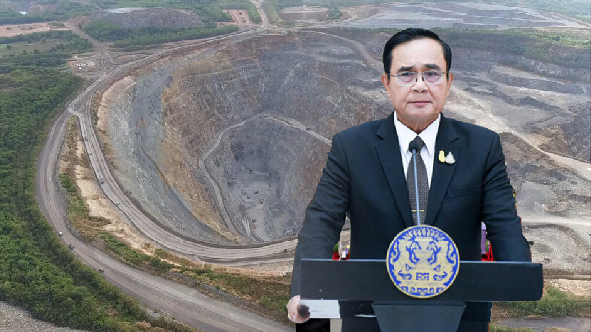 "เพื่อไทย" ซัด ผลพวง ม.44 คสช. ปิดเหมืองทองอัครา ทำประเทศเสียหาย