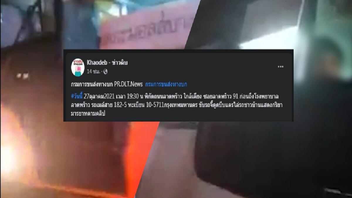 แชร์สนั่น! โชเฟอร์รถเมล์สุดกวน บีบแตรยาวไล่-จี้ท้ายรถเก๋ง แชร์สนั่น! โชเฟอร์รถเมล์สุดกวน บีบแตรยาวไล่-จี้ท้ายรถเก๋ง