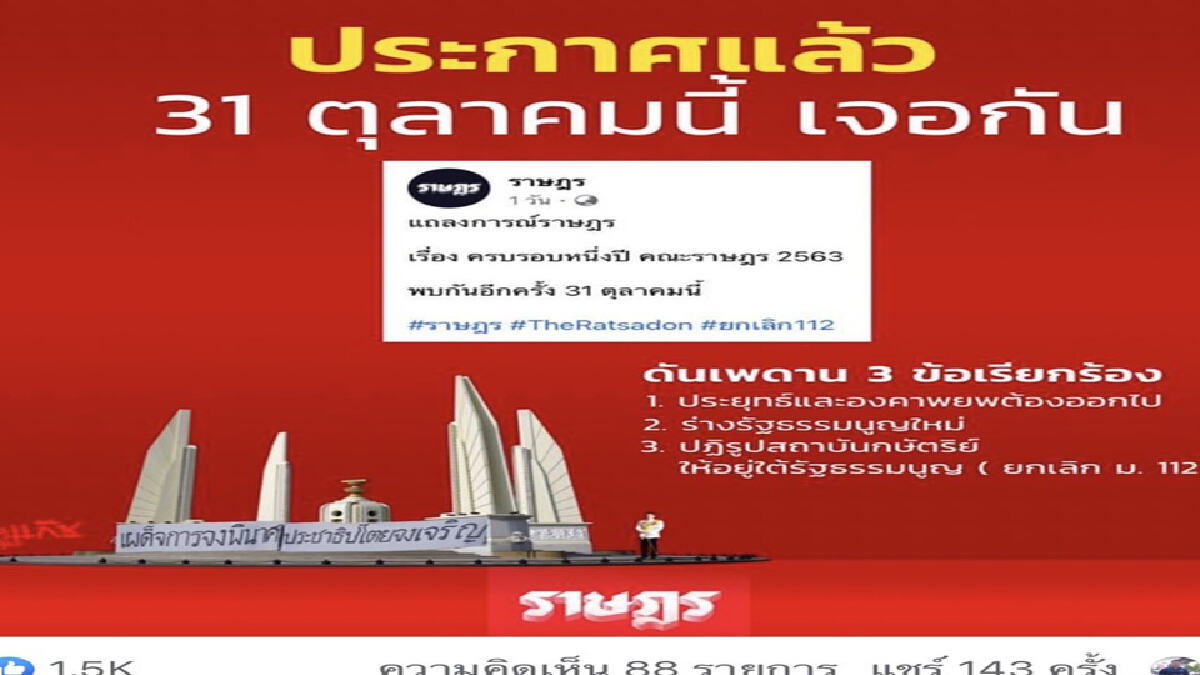 เปิดไทม์ไลน์ “ทะลุแก๊ส” ก่อนกลายพันธุ์ เปิดไทม์ไลน์ “ทะลุแก๊ส” ก่อนกลายพันธุ์