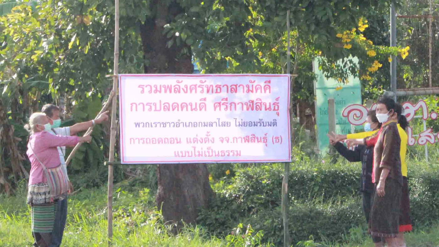 ปักป้ายไม่รับมติตั้งเจ้าคณะองค์ใหม่พระสังฆาธิการจ่อลาออกทั้งจังหวัด