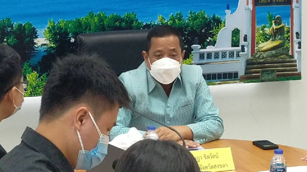 สงขลาเตรียมความพร้อม เปิดเมืองเป็นศูนย์กลางงานไมซ์