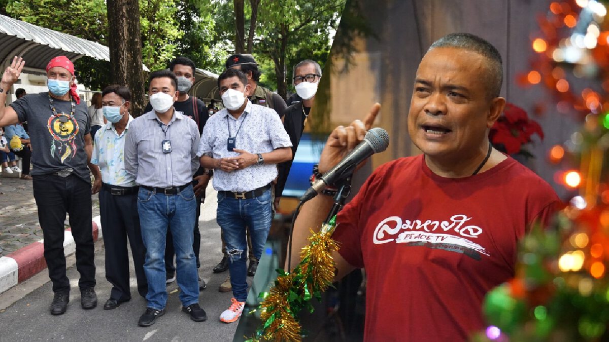 กลุ่ม "ไทยไม่ทน" ซัดกระบวนการยุติธรรมค้านปล่อยตัว "จตุพร" หวั่นหนี กลุ่ม "ไทยไม่ทน" ซัดกระบวนการยุติธรรมค้านปล่อยตัว "จตุพร" หวั่นหนี