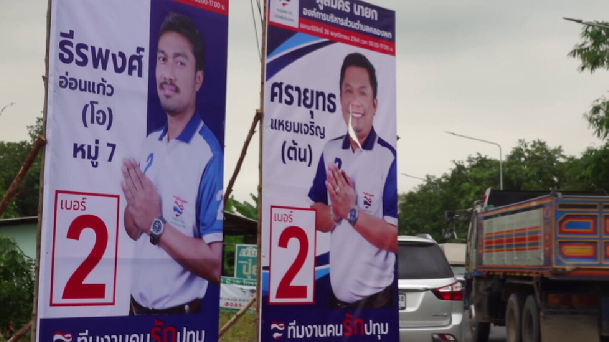 ผู้สมัครนายก อบต.คลองหก แจ้งจับมือฟันป้ายหาเสียง